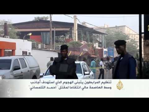 تنظيم "المرابطون" يتبنى هجوما وسط عاصمة مالي