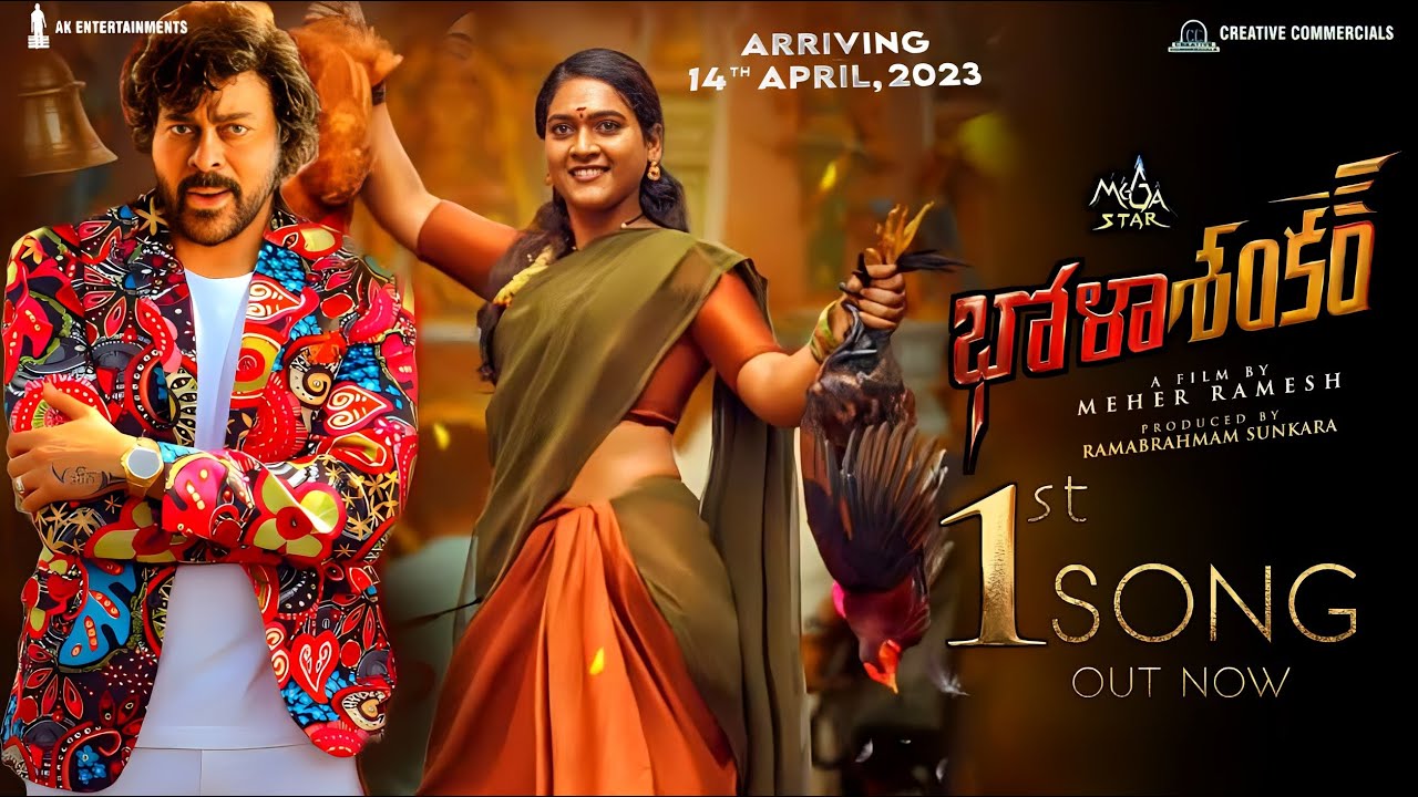 Bhola Shankar 1st Song|Bhola Shankar 1st Lyrical Video Song|Bhola Shankar First Song|Bhola Shankar