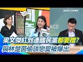京華城案後續