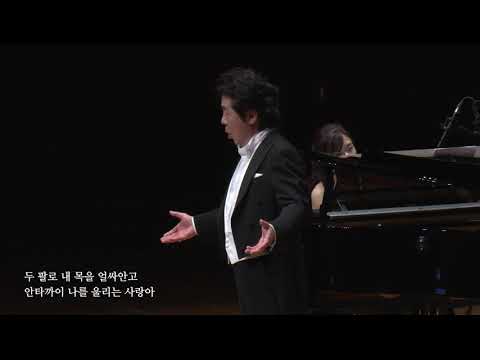 산아 (신홍철 시, 신동수 곡) - Baritone 고성현