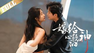 Download Lagu 在异能世家，苏家大小姐苏明玥因未觉醒异能遭家族虐待，更被父亲夺走婚约，作为弃子送给最强异能师叶阳言晞试婚，叶阳言晞身负长生诅咒，性情冷漠，却在她身上发现九方血脉的秘密 MP3