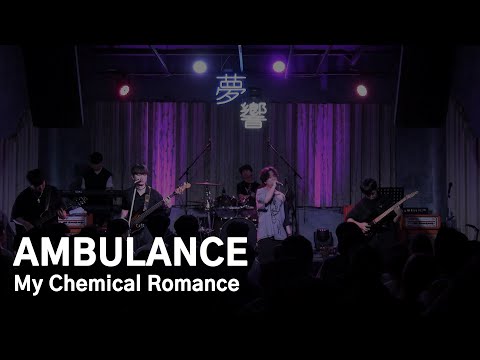 My Chemical Romance - AMBULACE / 26기