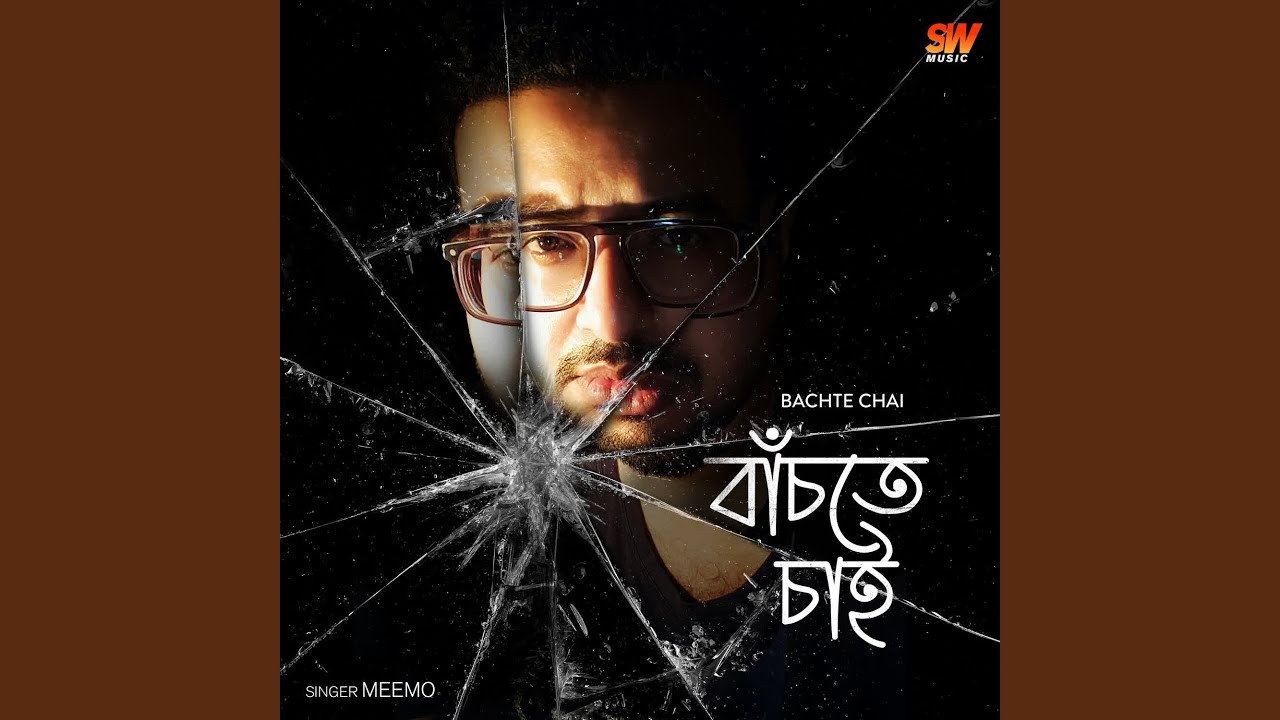 Watch Bachte Chai on YouTube Watch Bachte Chai on YouTube