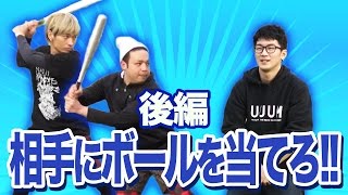 【ハイサイ探偵団】サッカーボールを打って当てろ対決！ 後編