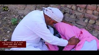 GURU JI TAM GHANA SE KHOTA (Satsangi Bhajan)