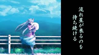 同じ空の下で(オーケストラアレンジ)