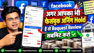 Facebook Inauthentic Restriction Removed 😭 Why is Earnings on Hold Payout via Request Review 2026 Update