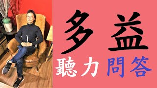 TOEIC Listening Part II - Question & Response (Q35)