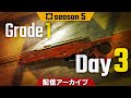 PJSseason5 Phase1 Grade1 Day3