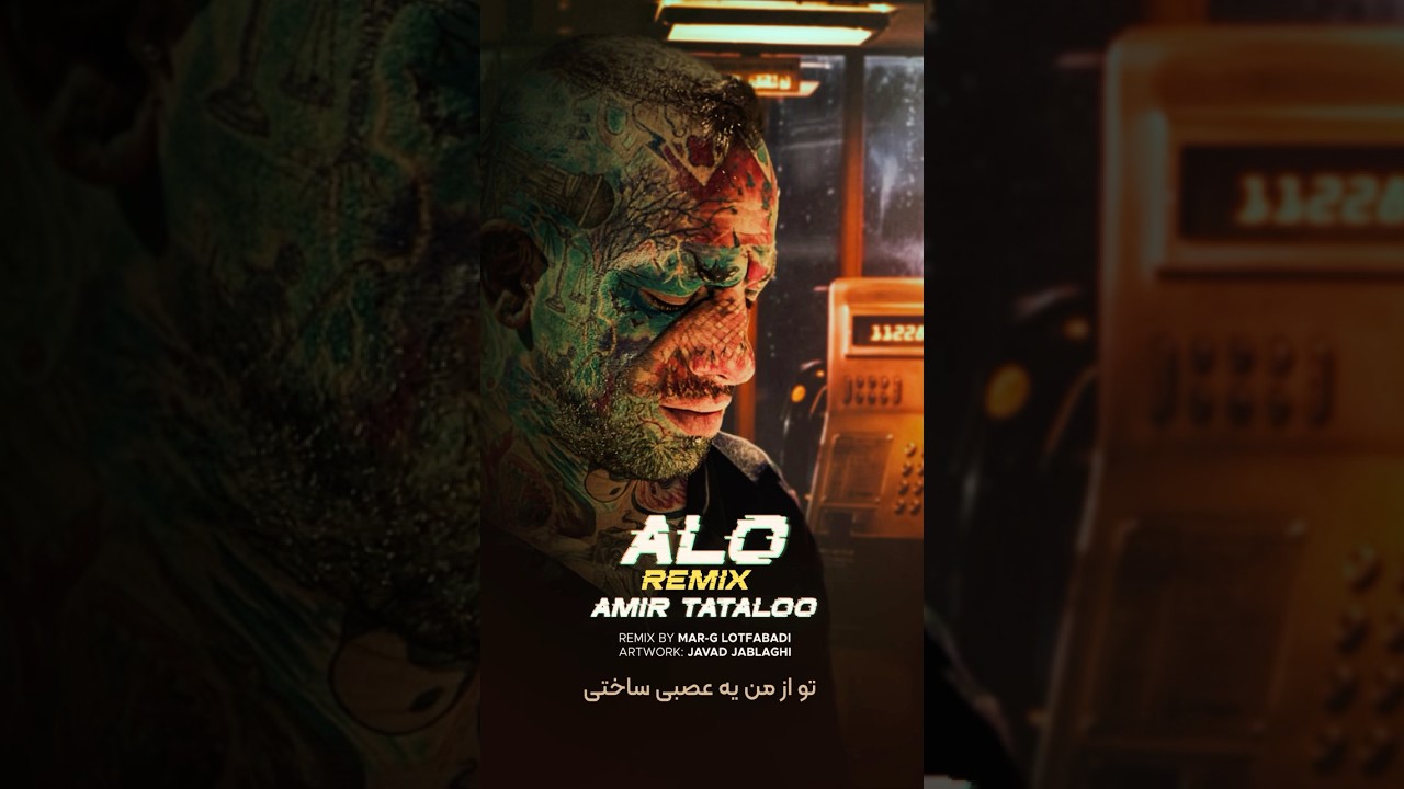 Amir Tataloo - Alo Remix #rap #music #song #remix #amirtataloo # -  YouTube