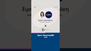 Ένα όραμα δεκαετιών για ολόκληρη την κοινότητα της υγείας έγινε πραγματικότητα και συνεχίζεται.