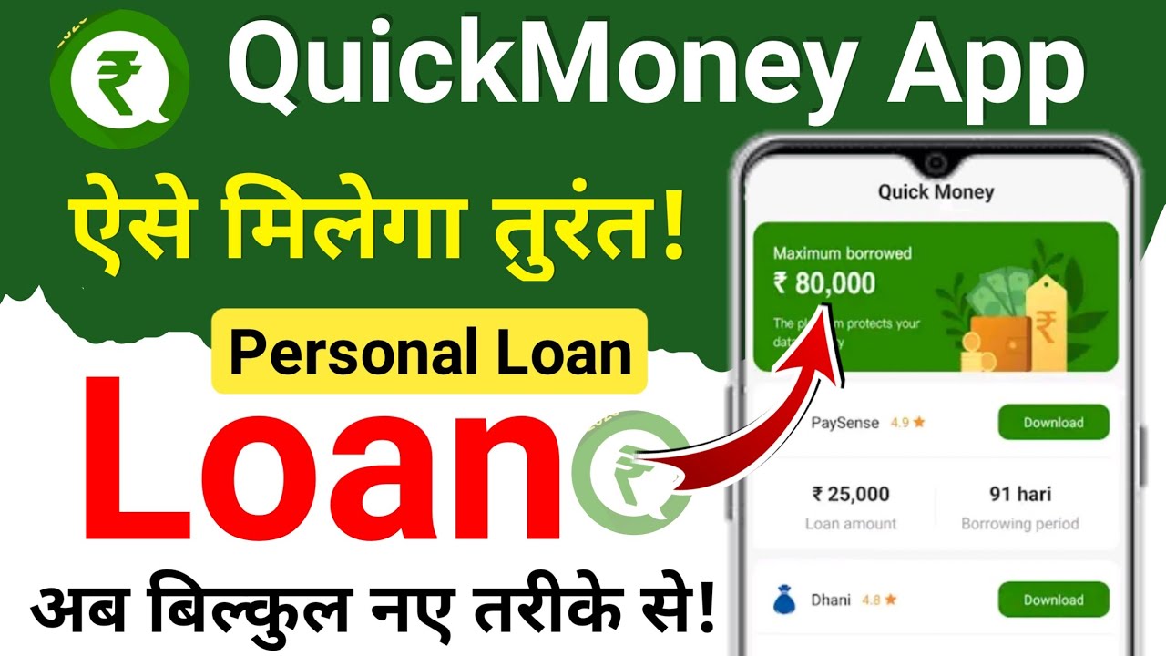 Quick Money Loan App Quick Money Loan App Review New Loan App 2023 easy-money-loan-app-real-or-fake-fake-loan-repayment-whatsapp