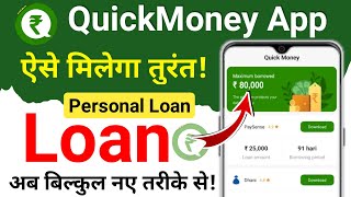quick money loan app - quick money loan app review - New loan app 2023 Today Loan app fast approval screenshot 4