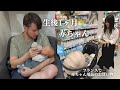 【ご報告】海外出産!生後1ヶ月の赤ちゃんとの週末Vlog