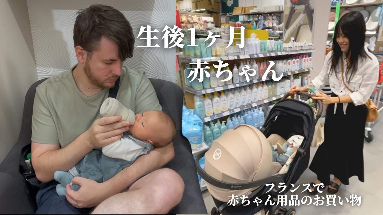 【ご報告】海外出産！生後1ヶ月の赤ちゃんとの週末Vlog
