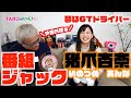 【TAROがいく #006】「わたしを出してください」「初めまして」のゲスト「猪爪杏奈（いのつめ あんな）ちゃんが登場！？