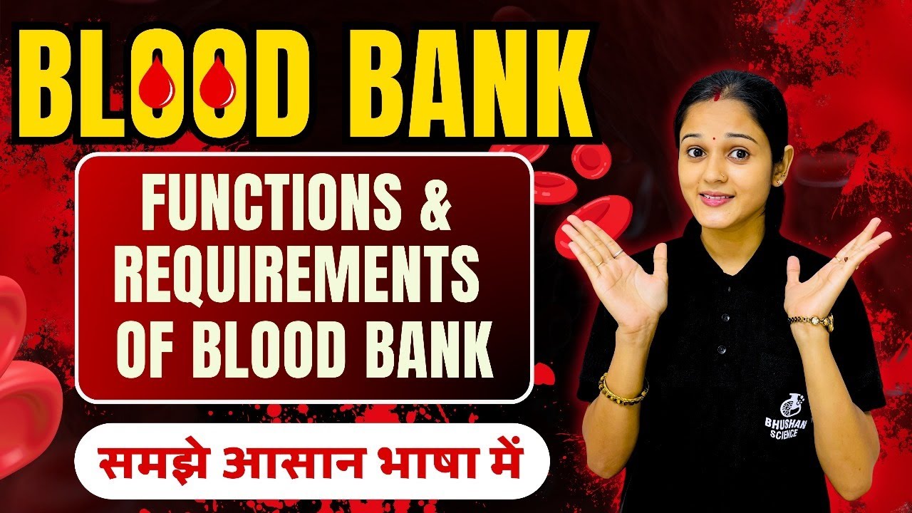 what is blood banking | function of blood banking in hindi | introduction to blood banking in hindi
