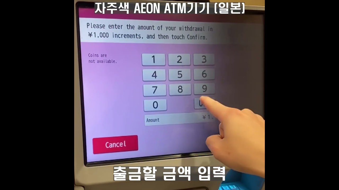 트래블월렛 #카드 #ATM 사용법 (일본) - YouTube
