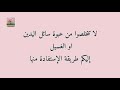 ما ترمي عبوة البلاستيك شوفي شو فينا نعمل فيها
