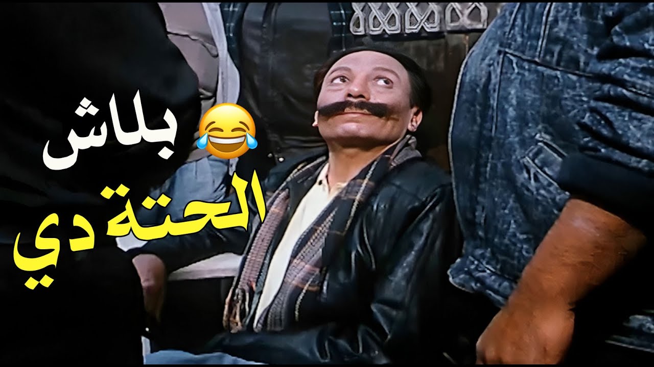 راح الباطنية يبيع بودرة.. شوف المعلِمين هناك عملوا فيه إيه 😂