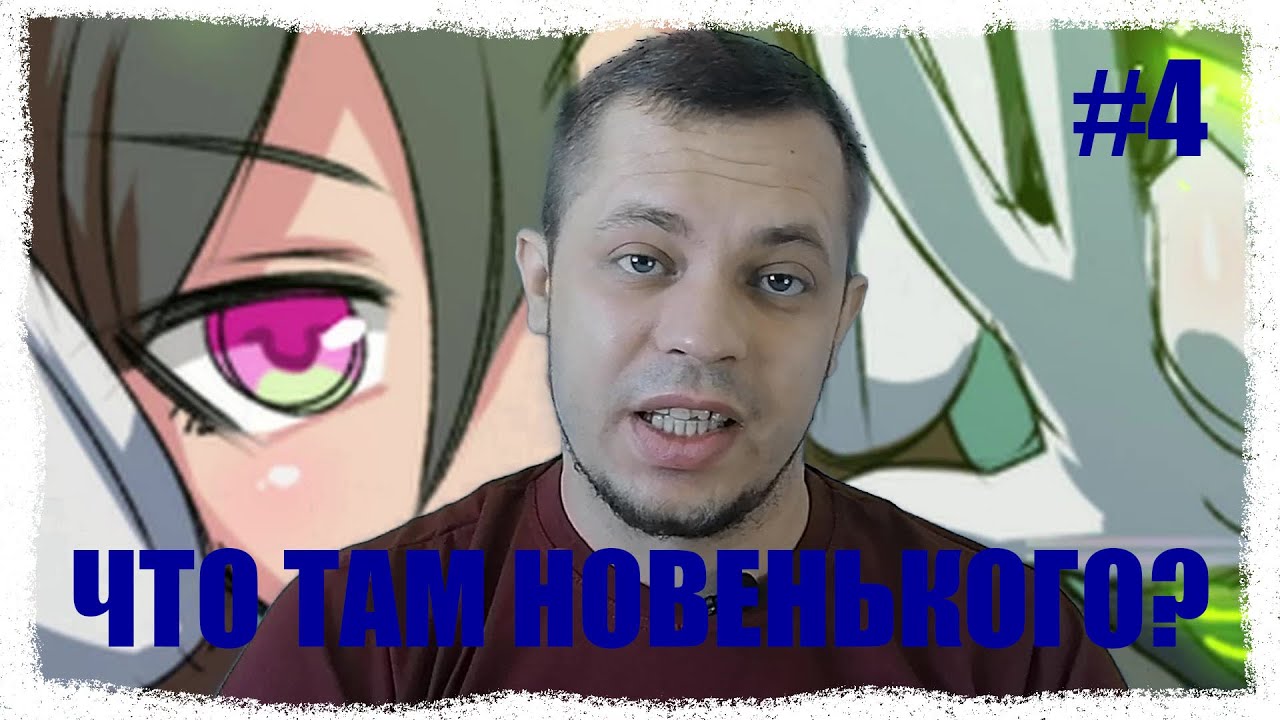 Новости #4/ ELEX II/ GTA 6/ / Nintendo Switch OLED/ Space Jam A New Legacy