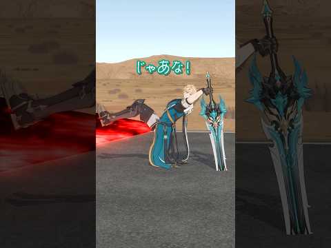 道を塞がれるファルカ #hoyocreators #genshinimpact #原神