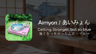 Aimyon - Getting Stronger, But So Blue (Romanji/English/Japan)