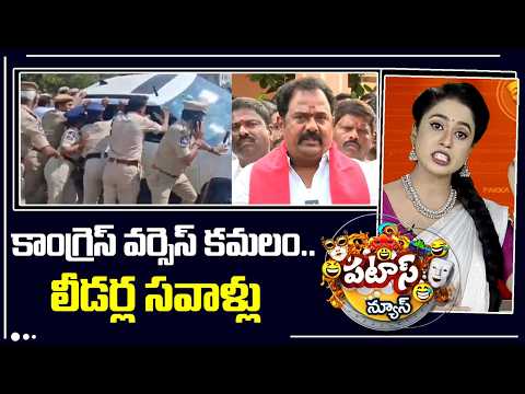కాంగ్రెస్ వర్సెస్ కమలం..లీడర్ల సవాళ్లు | BJP Leaders Warning To Congress | High Tension in Kamareddy - 10TVNEWSTELUGU