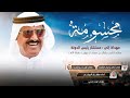 سلطان البريكي - محسومة (2026) | على مركاي متنومس واقند دلة الرسلان 🔥🔥 