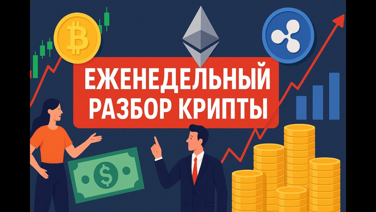 Торговый план на неделю с 27 октября