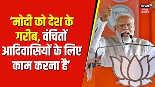 PM Modi Statement : परिवारवाद पर पीएम मोदी का बड़ा हमला। Lok sabha election | lok sabha chunav 2024