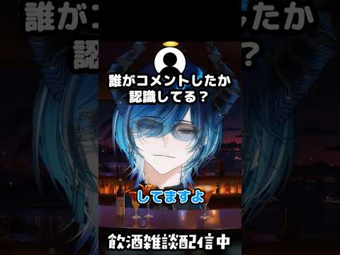 ファンを監視している水上蒼太 #水上蒼太 #shorts  #ゆにれいど  #切り抜き #vtuber