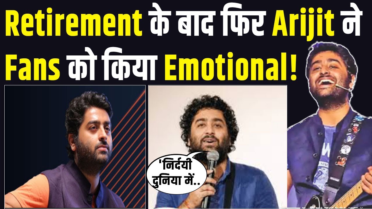 Arijit Singh ने संन्यास के बाद Share किया पहला Post, दुनिया को निर्दयी बताकर Fans को किया भावुक!