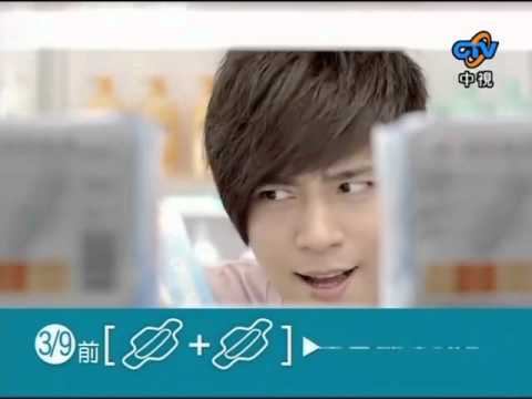 2009 李毓芬 羅志祥 廣告 屈臣氏watsons