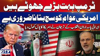 Iranian General Mohabbi Calls Trump Big Liar | US Iran War | Breaking News