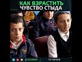 Как взрастить чувство стыда в детях?