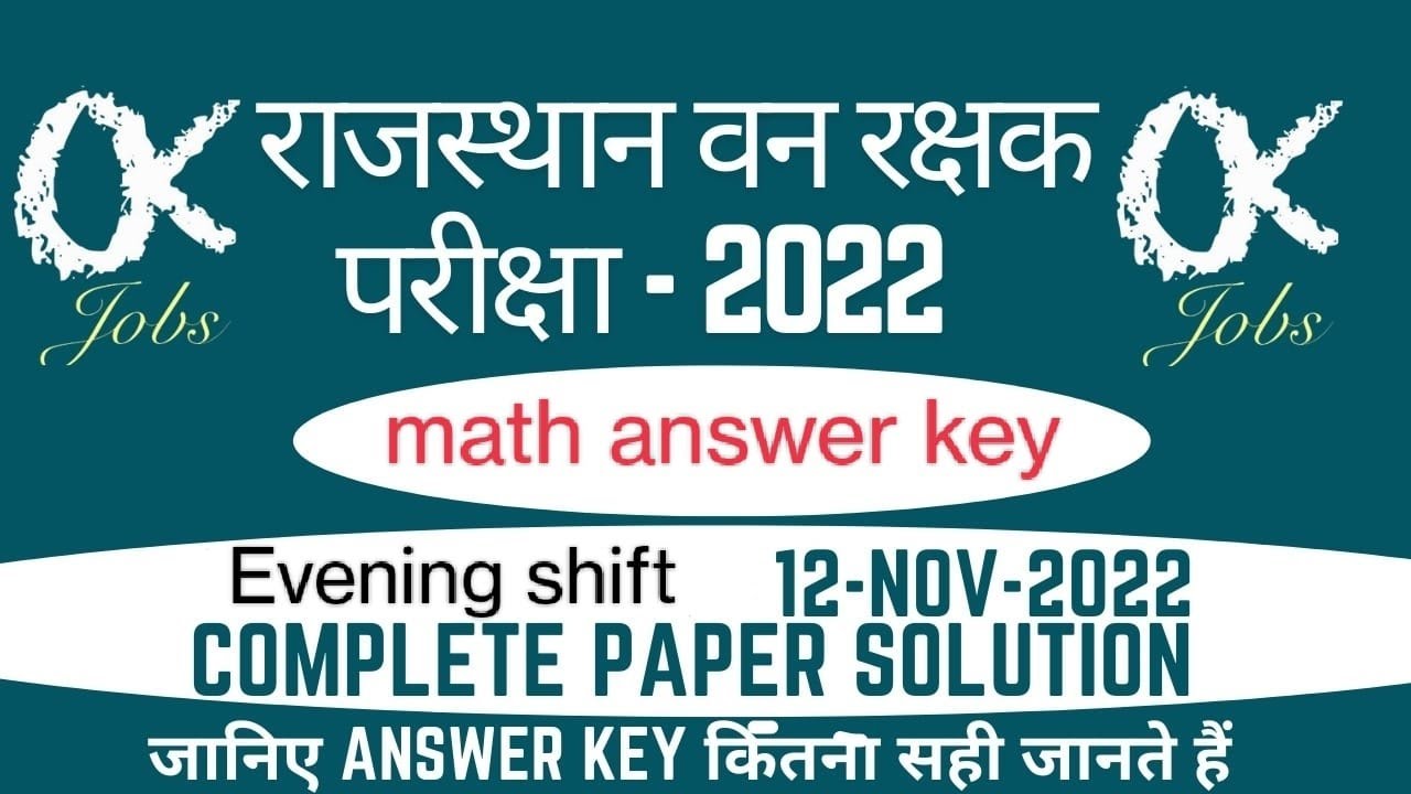 Van Rakshak Paper Pattern van rakshak (forest gaurd) paper solution | 12nov2022 evening shift ...