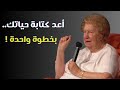 نقطة التحو ل في حياتك قد تبدأ الآن Dolores Cannon