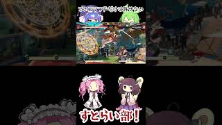 22コマンドだけは失敗だと思う　#ggst