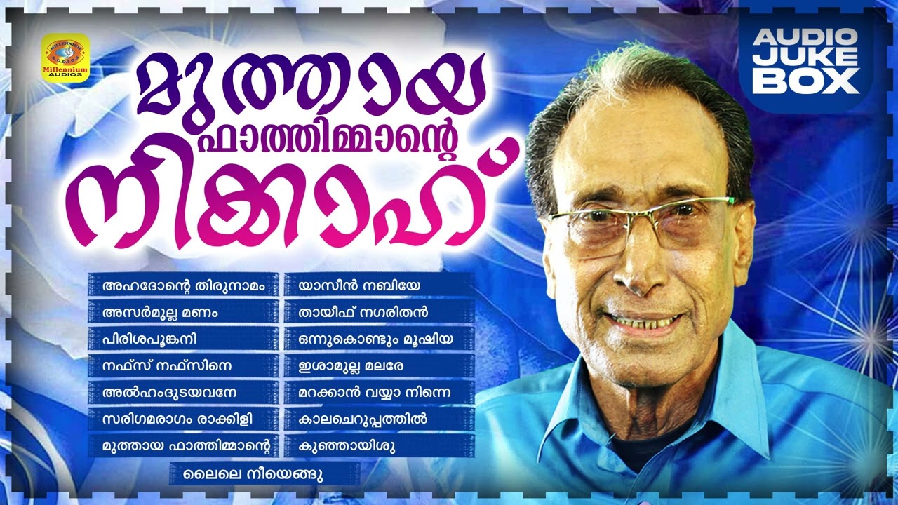 Muthaya Fathimante Nikkah | Eranholi Moosa Hit Mappilappattu Collection | Audio Jukebox