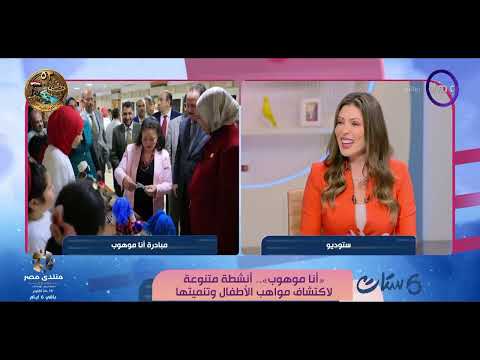 Six Women - I Am Talented .. Various Activities to Discover and Develop Children's Talents