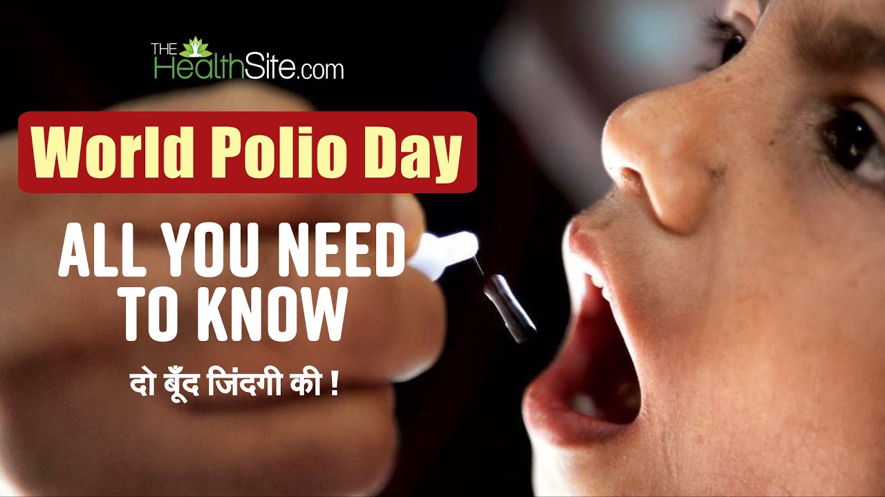 World Polio Day 2021 | When Was The Last Polio Case Detected? | Polio Vaccine In Afghanistan