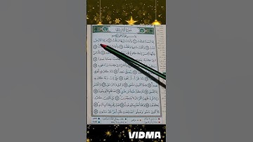 سورة الانشقاق برواية ورش عن نافع 🌴✨✍️👍🔔