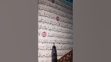 تلاوة رائعة وجميلة ل أخر سورة البقرة #القرآن_الكريم #المصحف #quran #قرآن #لايك 🎆💖🎆💖🎆💖