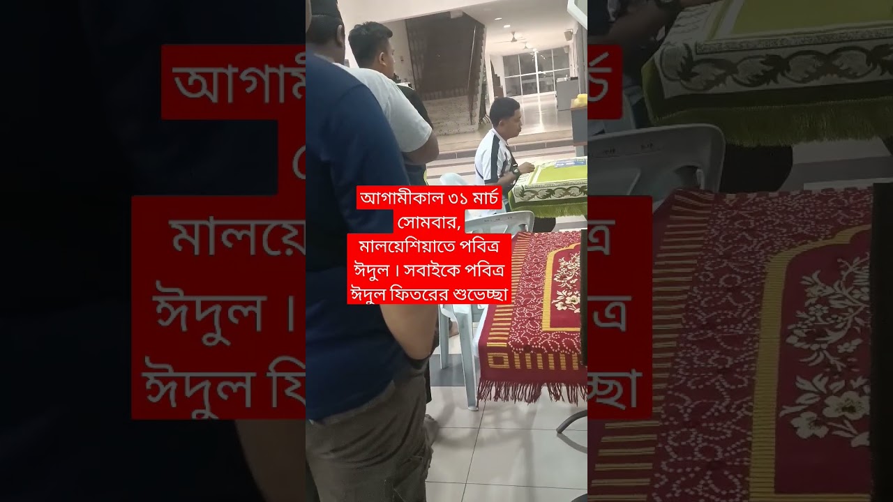 ঈদ মোবারক 