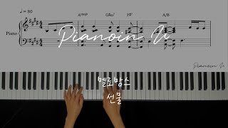 MeloMance(멜로망스) - Gift(선물)