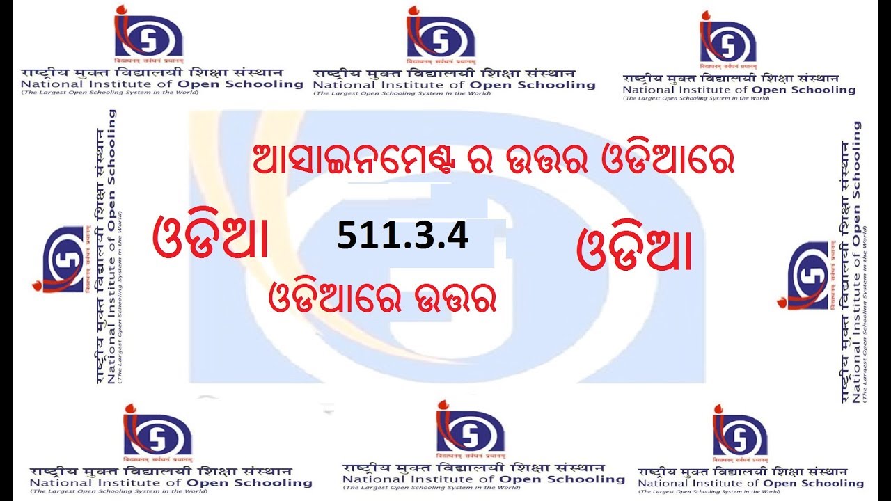 NIOS Deled Solved SBA 511.3.4 in Odia Language