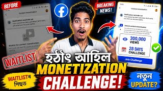 Facebook content monetization big update😮🔥 | assamese tech video | Facebook tips💡 #junvlogs #assam