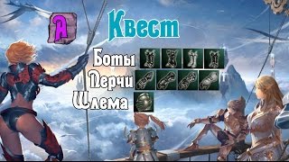 Прохождение топ квеста, на рецепты А концов. Lineage 2 Interlude