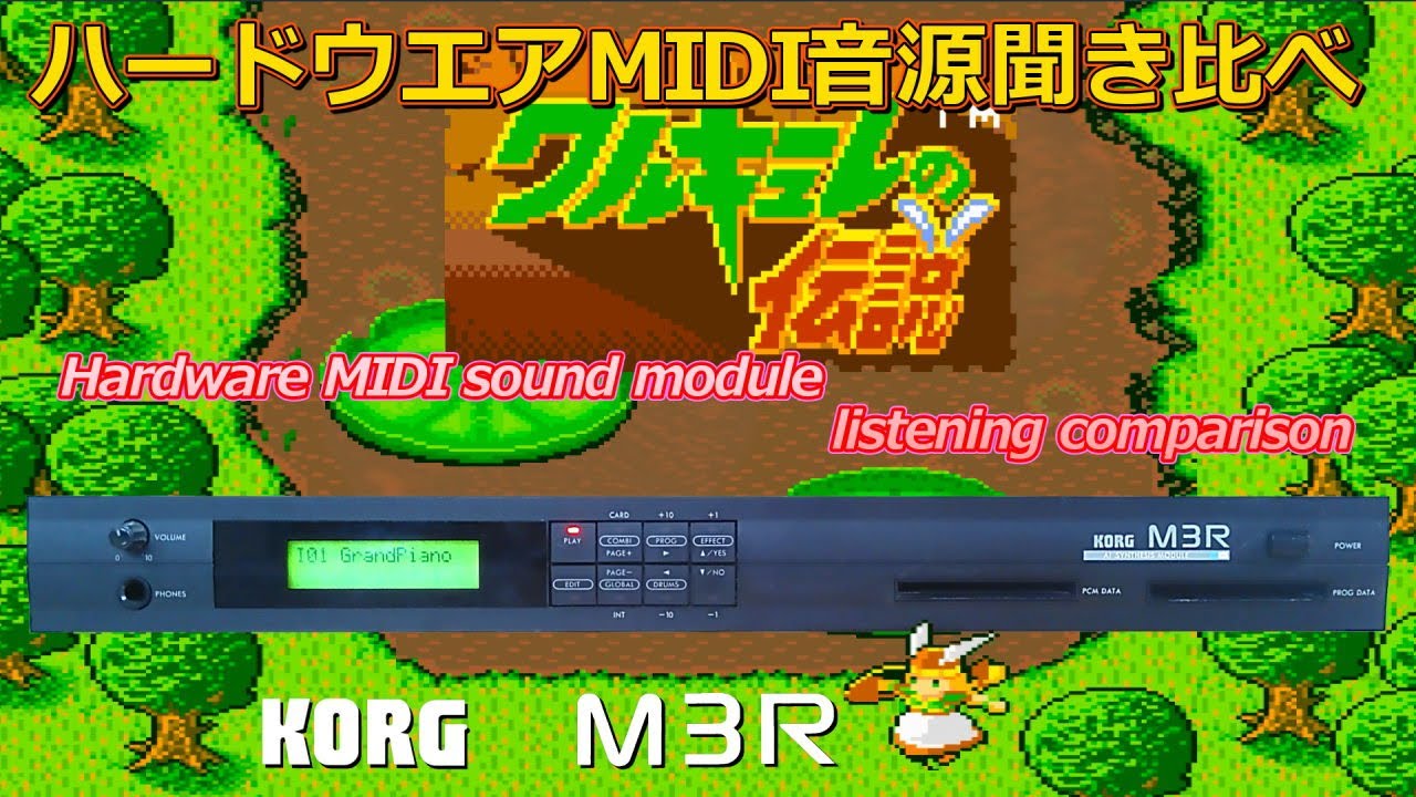 ワルキューレの伝説 "The Legend of Valkyrie" for M3R KORG